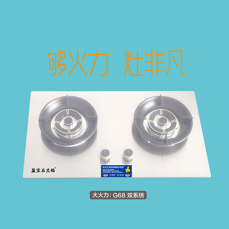 蓝宝石兰焰电器，蓝宝石兰焰净水器，蓝宝石兰焰饮水机，蓝宝石兰焰油烟机，蓝宝石兰焰燃气热水器，蓝宝石兰焰消毒柜，蓝宝石兰焰小厨宝，蓝宝石兰焰电热水器，上海蓝宝石商贸有限公司_上海朝塔实业有限公司